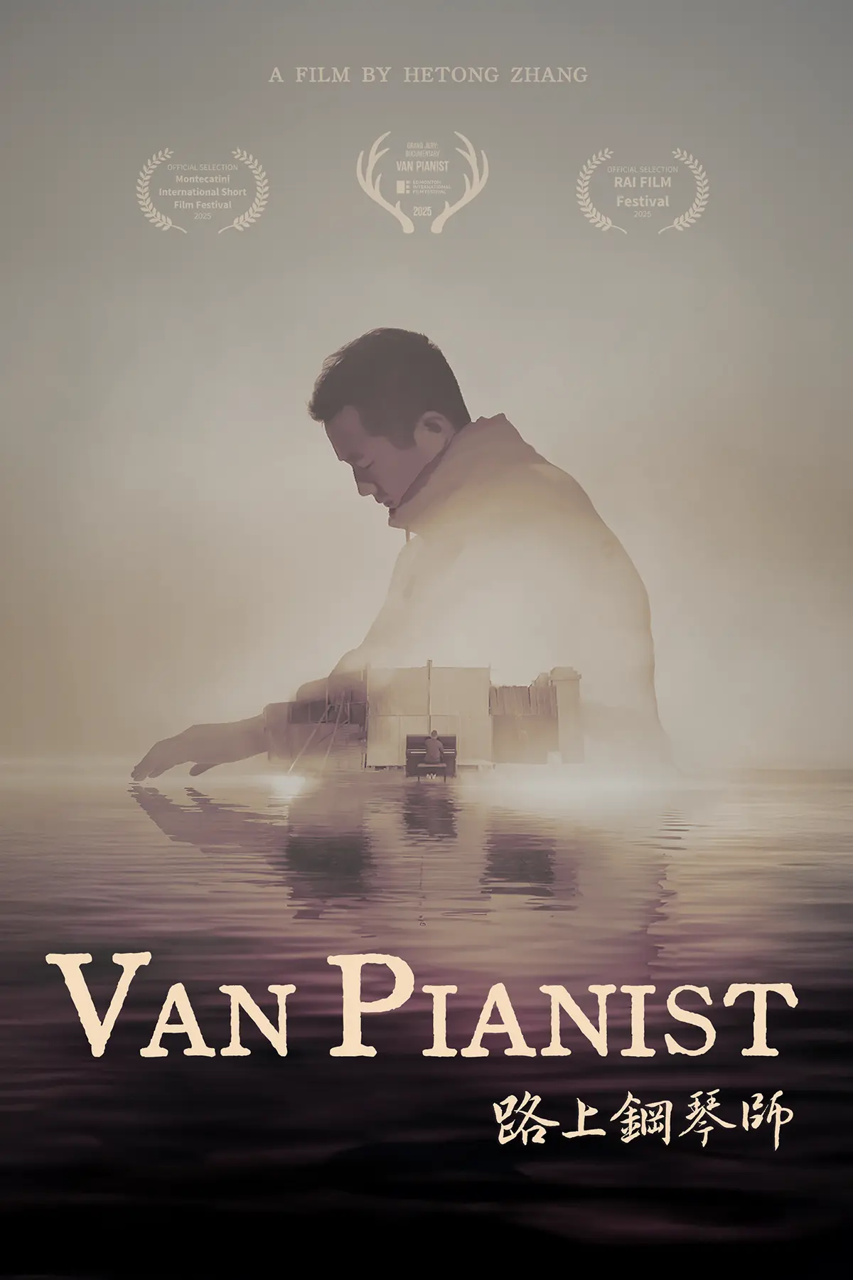 Van Pianist film key art